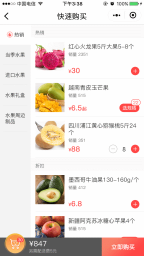 禾匠小程序独立版全开源解密版永久更新【更新至V2.10.3】，最新微信小程序商城前端+后端，三级分销+秒杀+拼团+预约+卡券等功能插图3