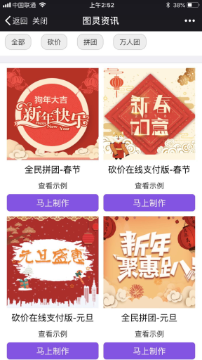【微擎微赞模块】光年商家营销自助平台V1.1.5全开源解密版，修复砍价背景音乐问题插图1
