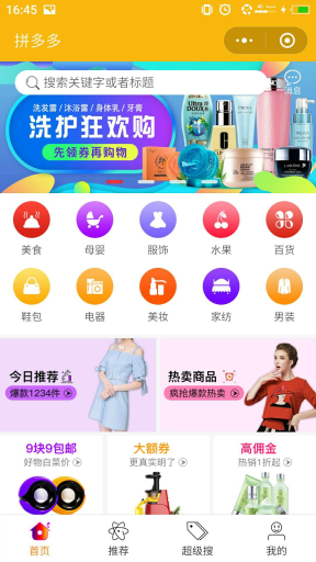【微擎小程序】多多进宝客优惠券赚钱小程序V3.8.1开源解密版，拼多多官方更改接口，程序接口适配调整。插图