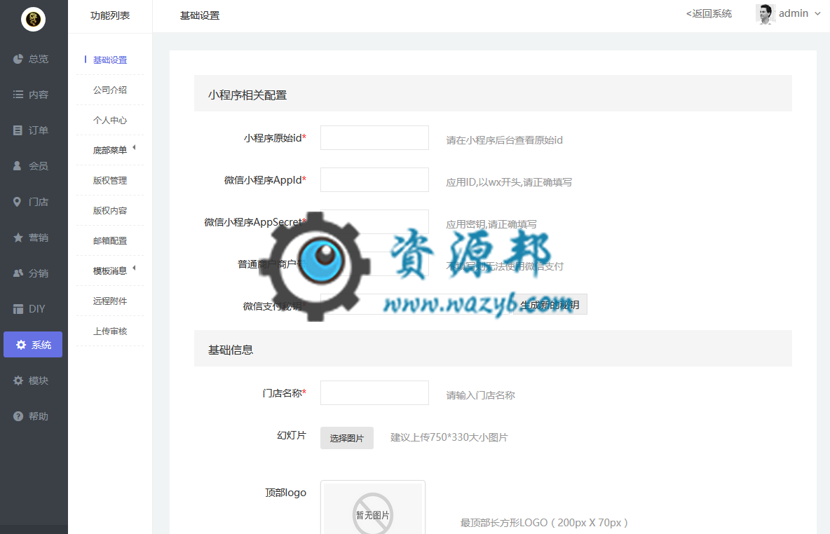 万能门店独立版小程序V2.0.2，基于ThinkPHP5框架开发的万能门店小程序源码插图2