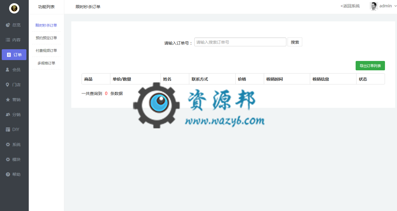 万能门店独立版小程序V2.0.2，基于ThinkPHP5框架开发的万能门店小程序源码插图4