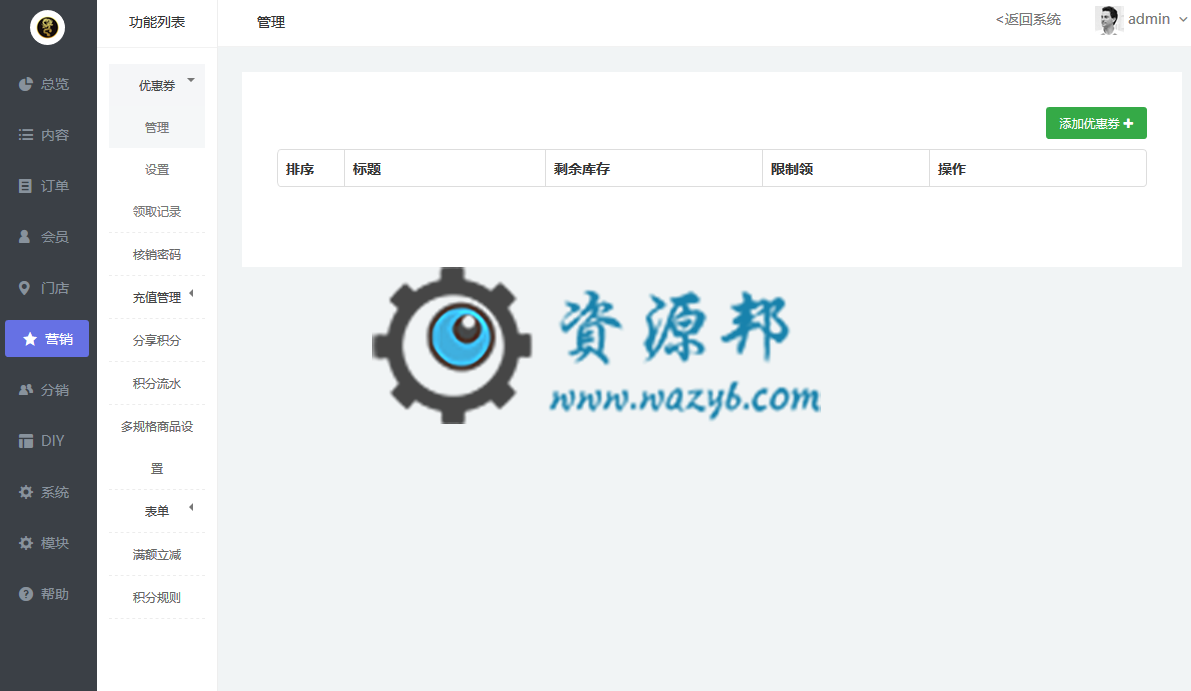 万能门店独立版小程序V2.0.2，基于ThinkPHP5框架开发的万能门店小程序源码插图6
