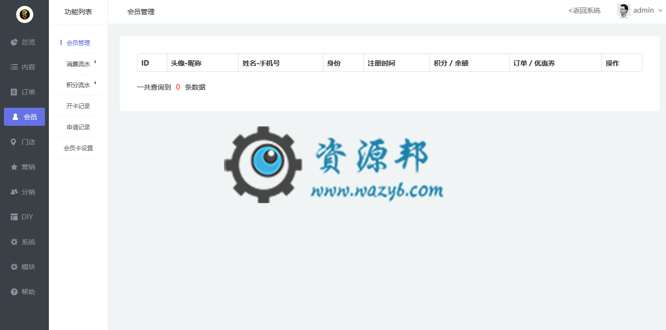 万能门店独立版小程序V2.0.2，基于ThinkPHP5框架开发的万能门店小程序源码插图7