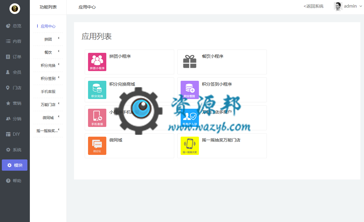 万能门店独立版小程序V2.0.2，基于ThinkPHP5框架开发的万能门店小程序源码插图8