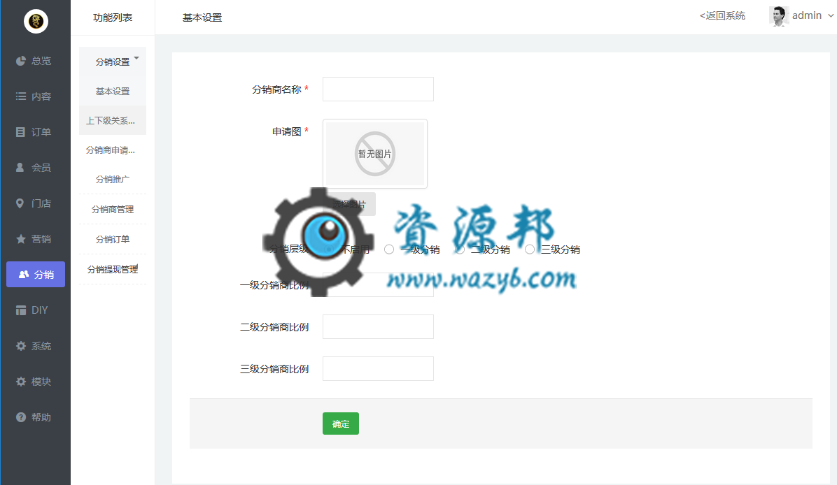 万能门店独立版小程序V2.0.2，基于ThinkPHP5框架开发的万能门店小程序源码插图9