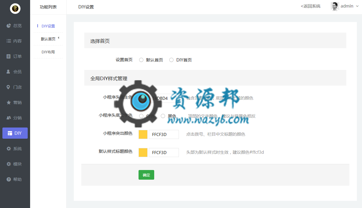 万能门店独立版小程序V2.0.2，基于ThinkPHP5框架开发的万能门店小程序源码插图10