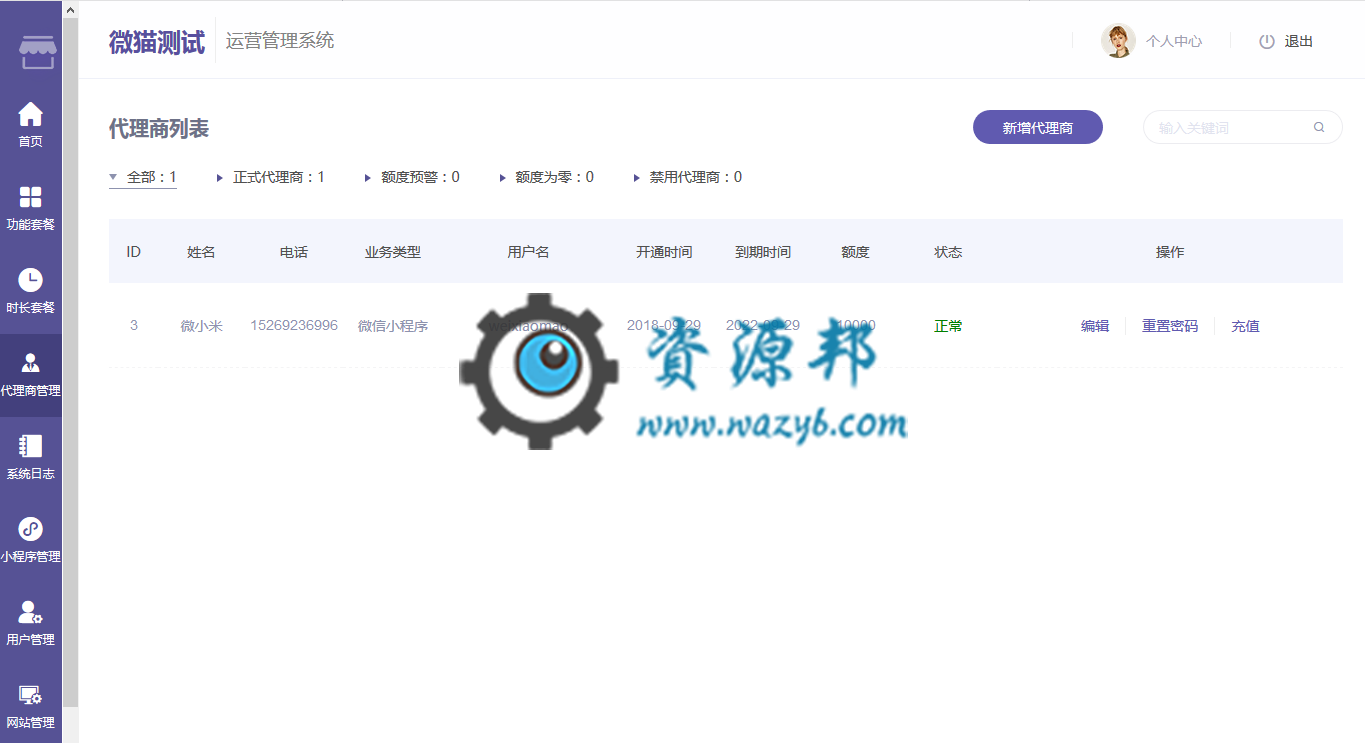 万能门店独立版小程序V2.0.2，基于ThinkPHP5框架开发的万能门店小程序源码插图11