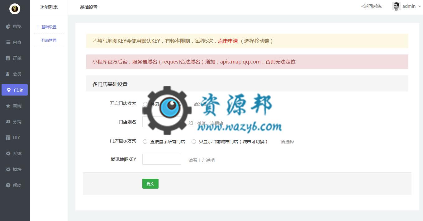 万能门店独立版小程序V2.0.2，基于ThinkPHP5框架开发的万能门店小程序源码插图1