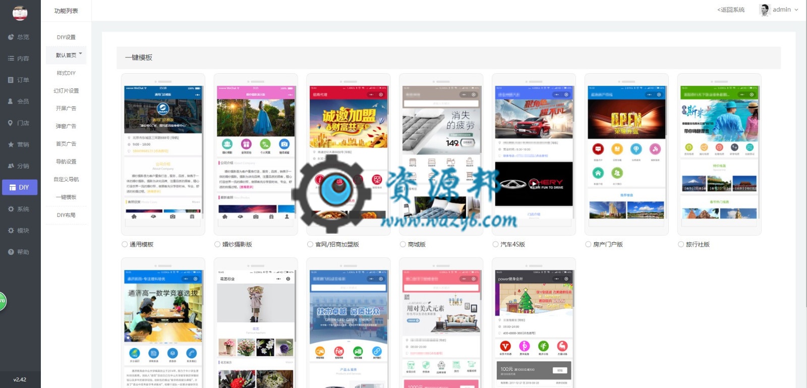 万能门店独立版小程序V2.0.2，基于ThinkPHP5框架开发的万能门店小程序源码插图12
