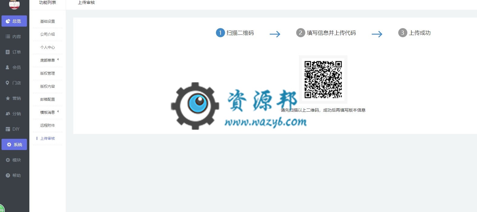 万能门店独立版小程序V2.0.2，基于ThinkPHP5框架开发的万能门店小程序源码插图13