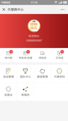 【微擎小程序】社群团购接龙V9.8.0小程序+公众号双端源码，后台商品管理增加2个小标题以及简短描述插图5