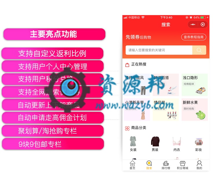 【微擎小程序】淘宝客导购小程序源码V1.9.3部分开源解密去授权版，大幅提升打开速度插图8