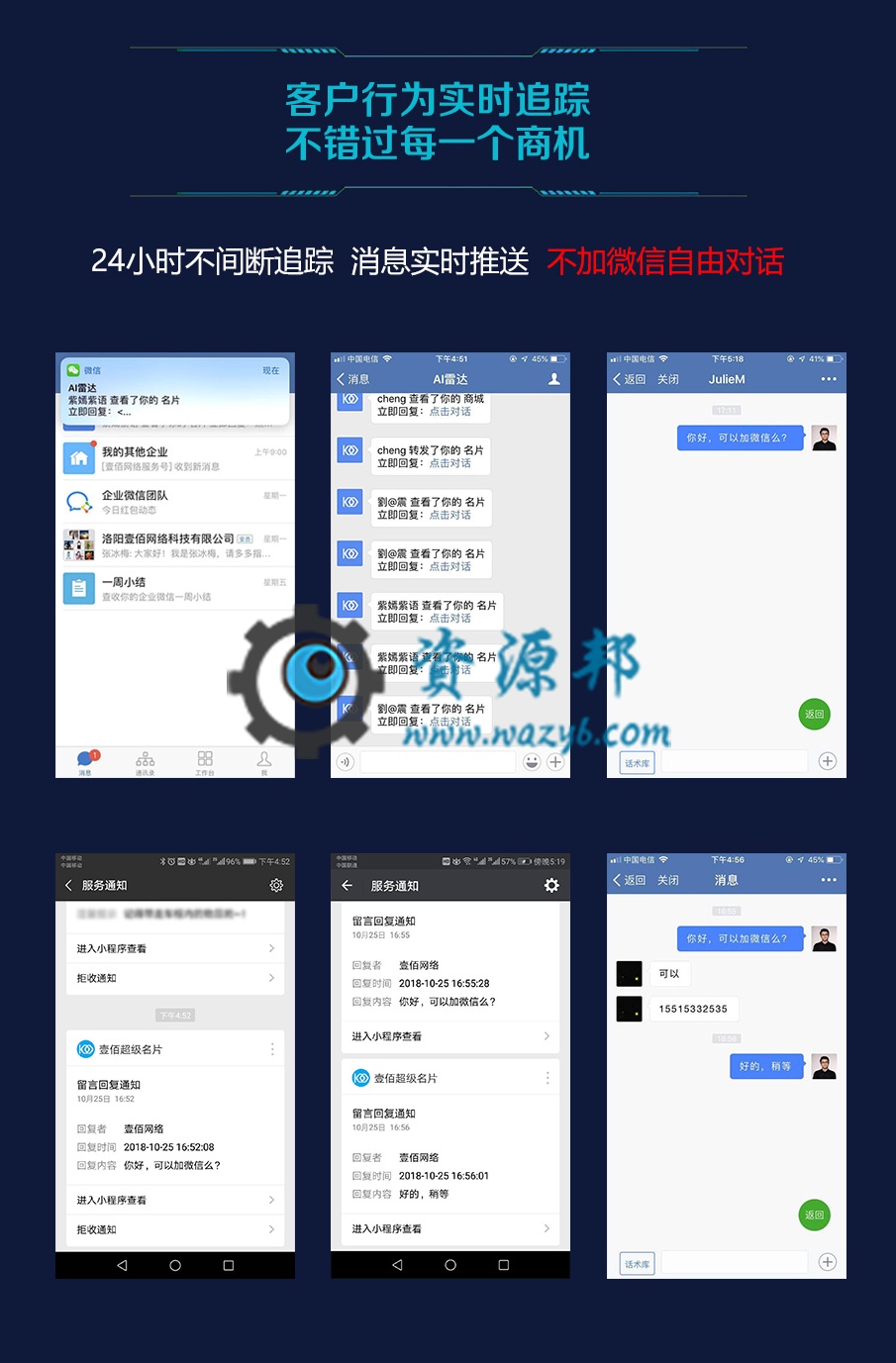 【微擎小程序】壹佰智能名片小程序V1.0.84前端+后端，优化修复秒杀商品海报二维码识别后信息加载异常插图3