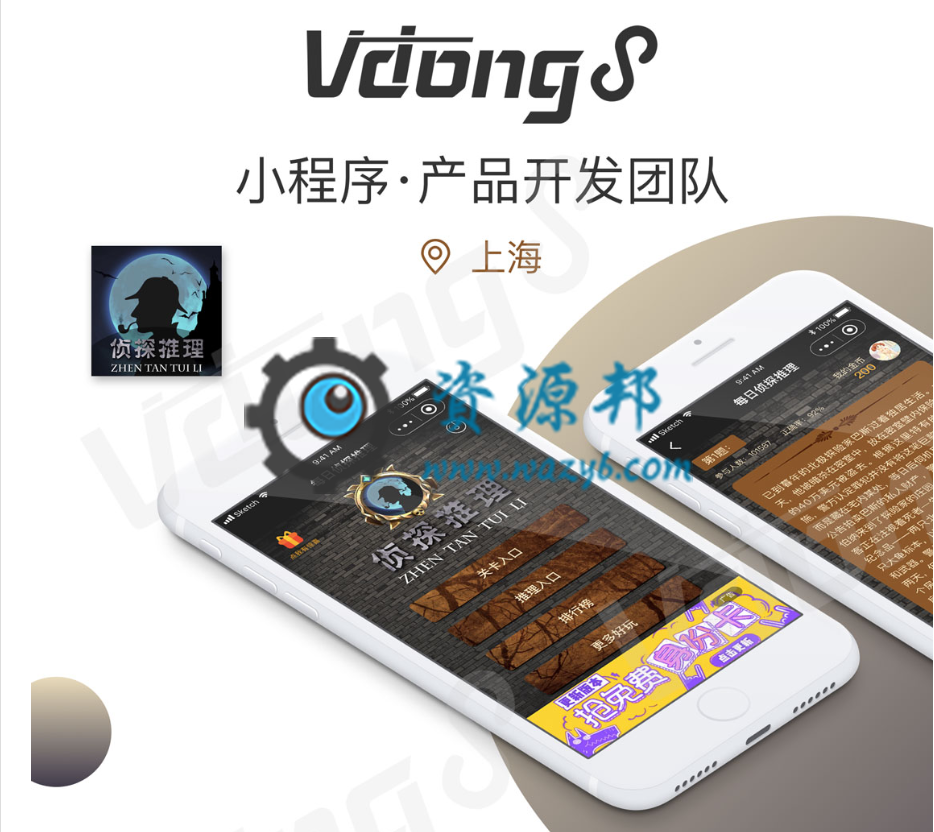 【微擎小程序】每日侦探推理小程序V1.0.9开源解密基础版，修复题库导入后题目与解析错位问题-Ai搜码网