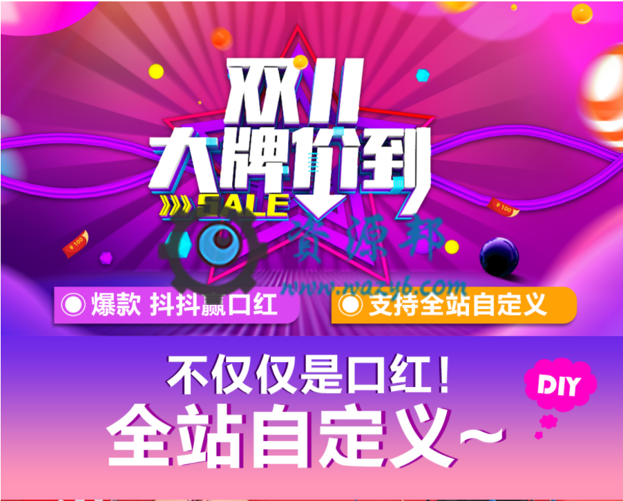 【微擎小程序】365抖抖口红小程序V1.1.0，最近很火爆的抖音抖抖赢口红小程序前后端源码-Ai搜码网