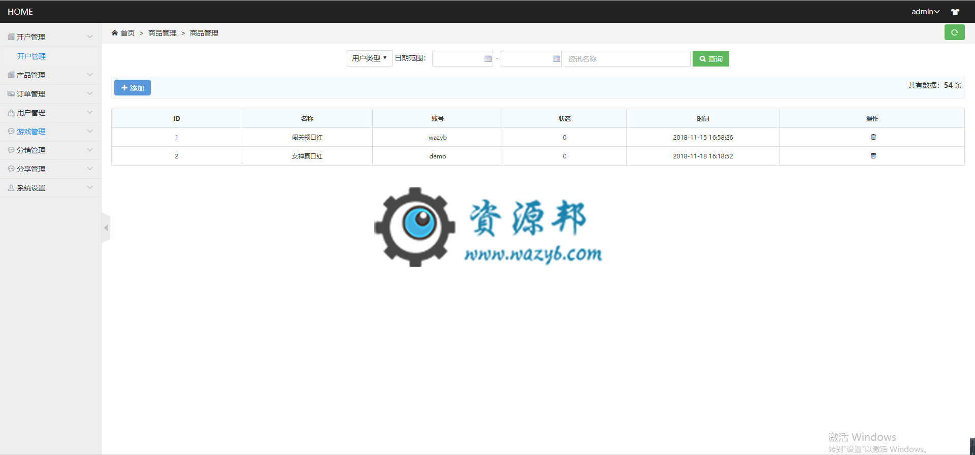 基于ThinkPHP5框架开发的最新火爆的女神赢口红H5版本PHP源码，闯关赢口红H5游戏源码插图4