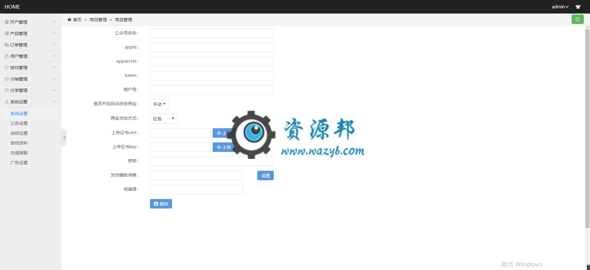 基于ThinkPHP5框架开发的最新火爆的女神赢口红H5版本PHP源码，闯关赢口红H5游戏源码插图6