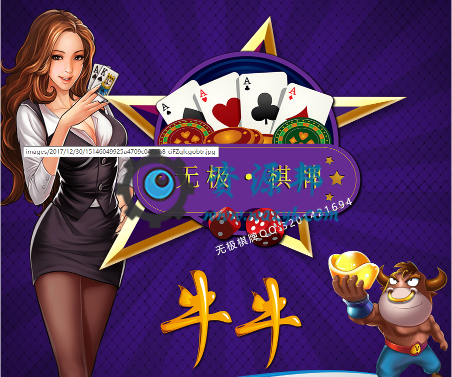 【微擎微赞模块】无极棋牌牛牛V1.40全开源解密版，创建房间页面UI更新-Ai搜码网