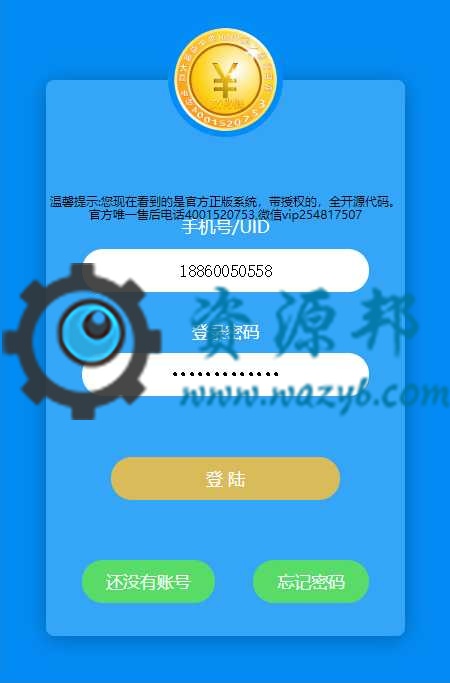 基于ThinkPHP框架开发的Vpay区块链交易商城系统PHP源码插图