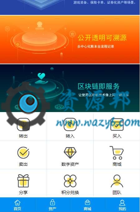 基于ThinkPHP框架开发的Vpay区块链交易商城系统PHP源码插图2