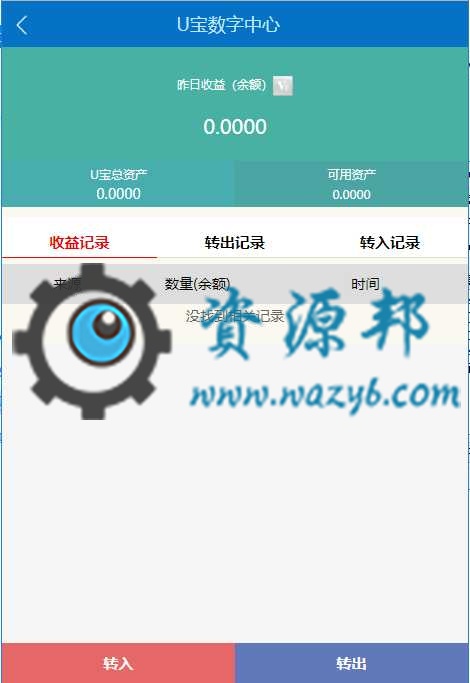 基于ThinkPHP框架开发的Vpay区块链交易商城系统PHP源码插图4