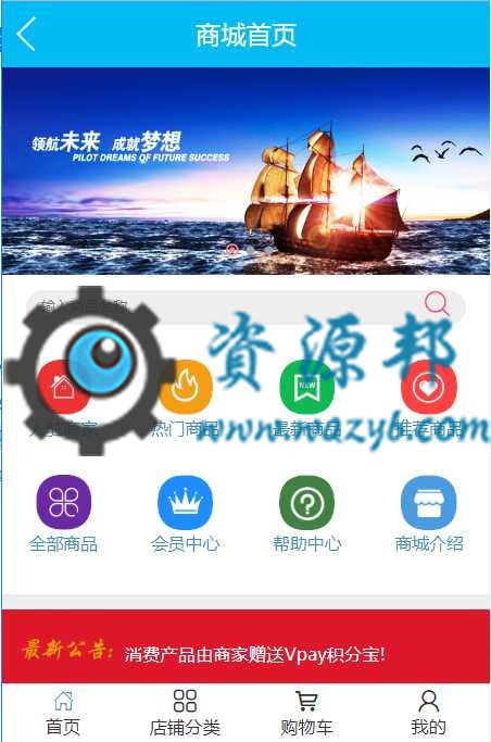 基于ThinkPHP框架开发的Vpay区块链交易商城系统PHP源码-Ai搜码网