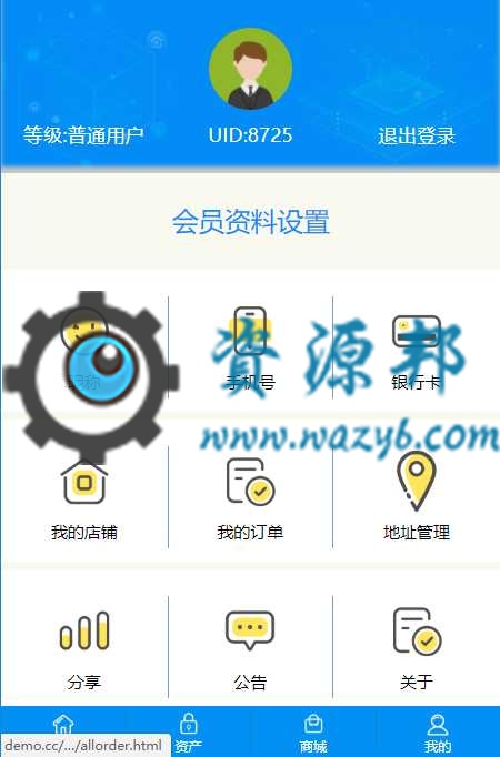 基于ThinkPHP框架开发的Vpay区块链交易商城系统PHP源码插图8