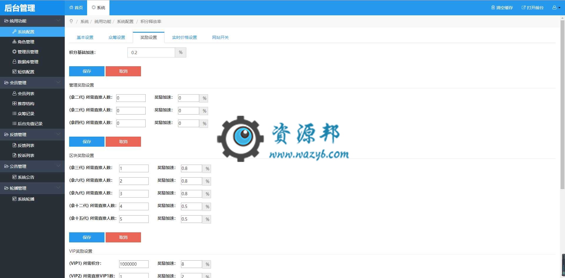 基于ThinkPHP框架开发的Vpay区块链交易商城系统PHP源码插图9