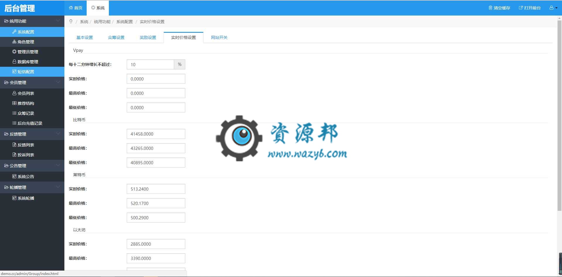 基于ThinkPHP框架开发的Vpay区块链交易商城系统PHP源码插图10