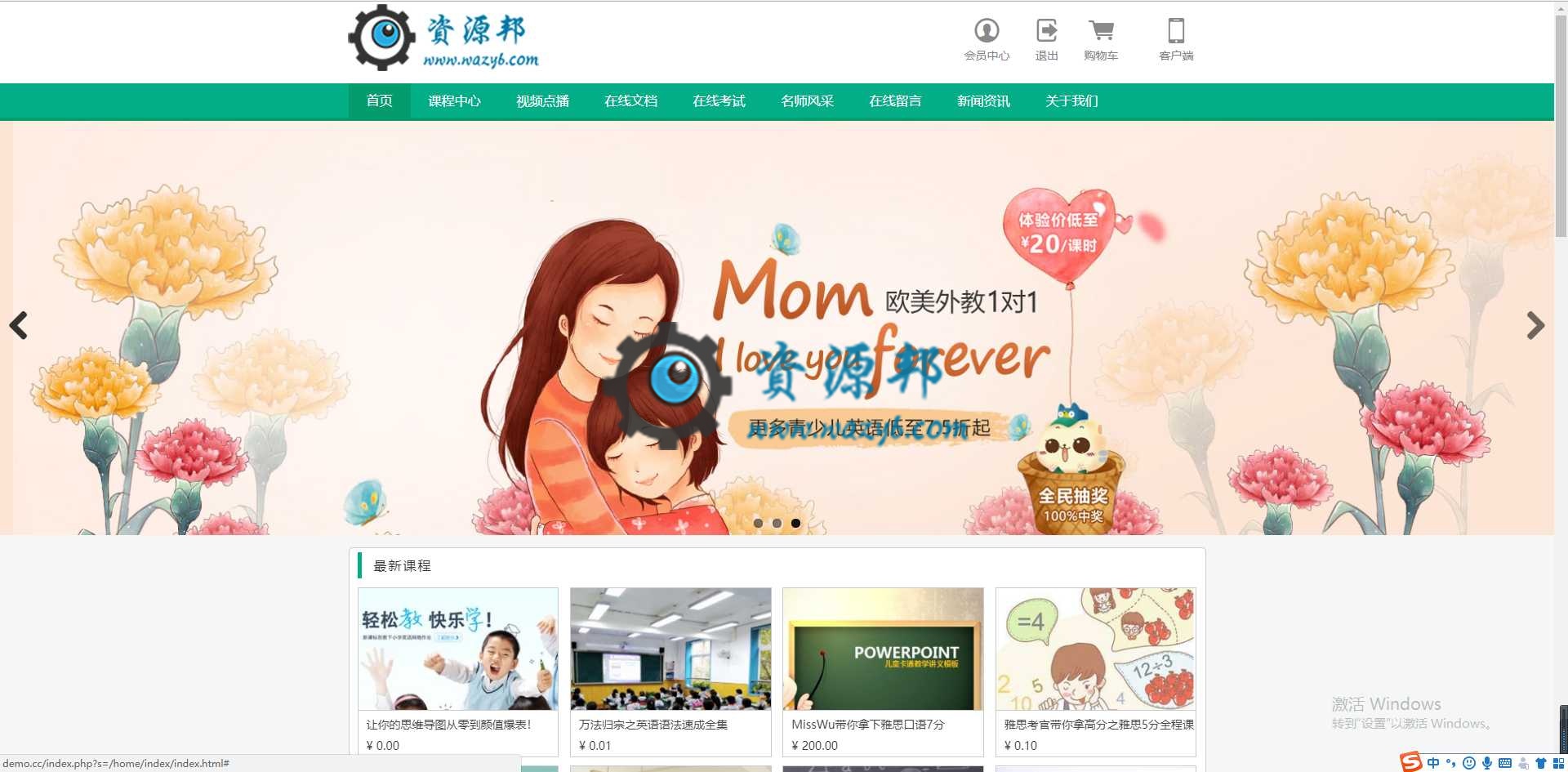 基于ThinkPHP框架开发的自适应响应式在线教学系统PHP源码，支持视频点播、在线考试等功能-Ai搜码网