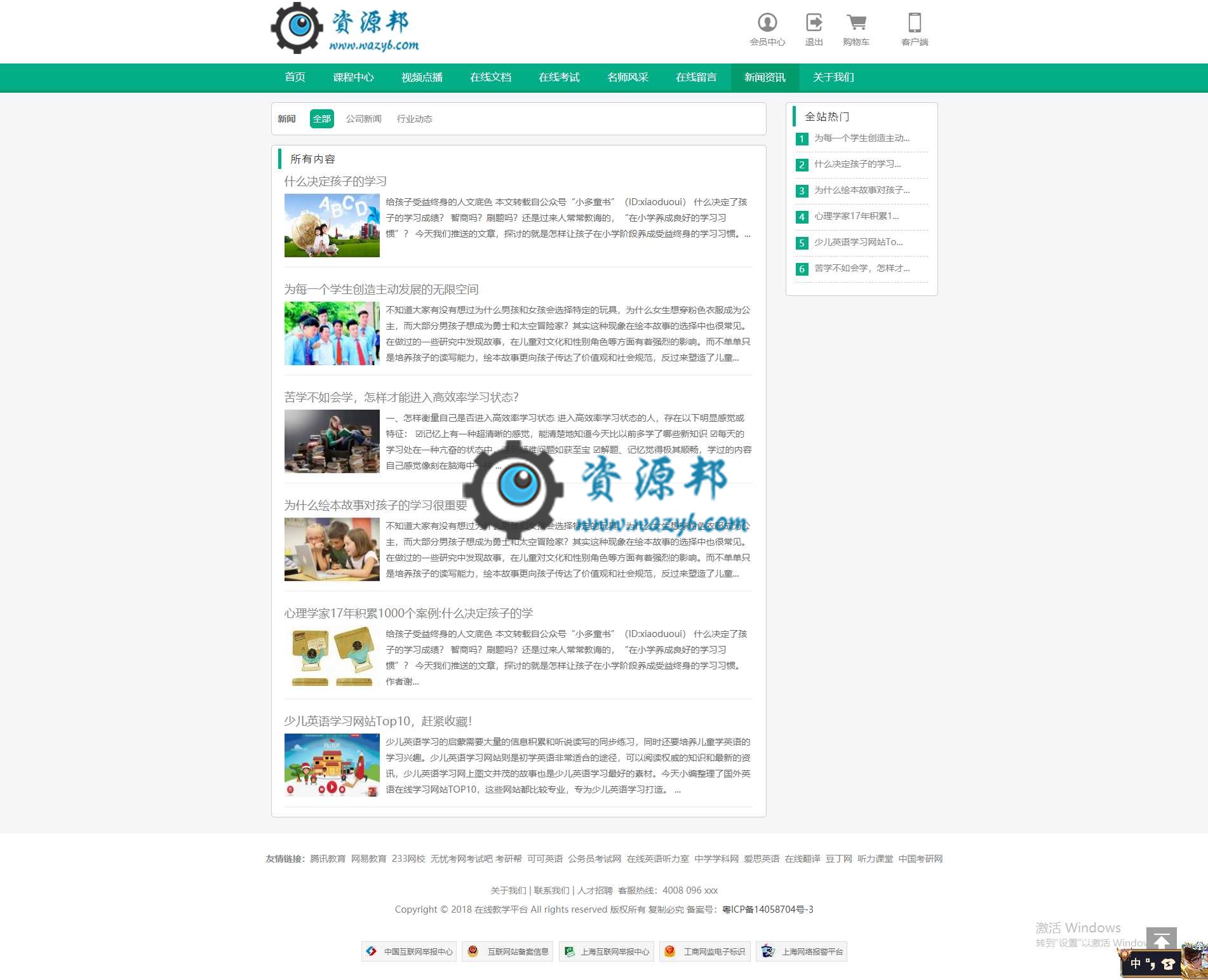 基于ThinkPHP框架开发的自适应响应式在线教学系统PHP源码，支持视频点播、在线考试等功能插图6
