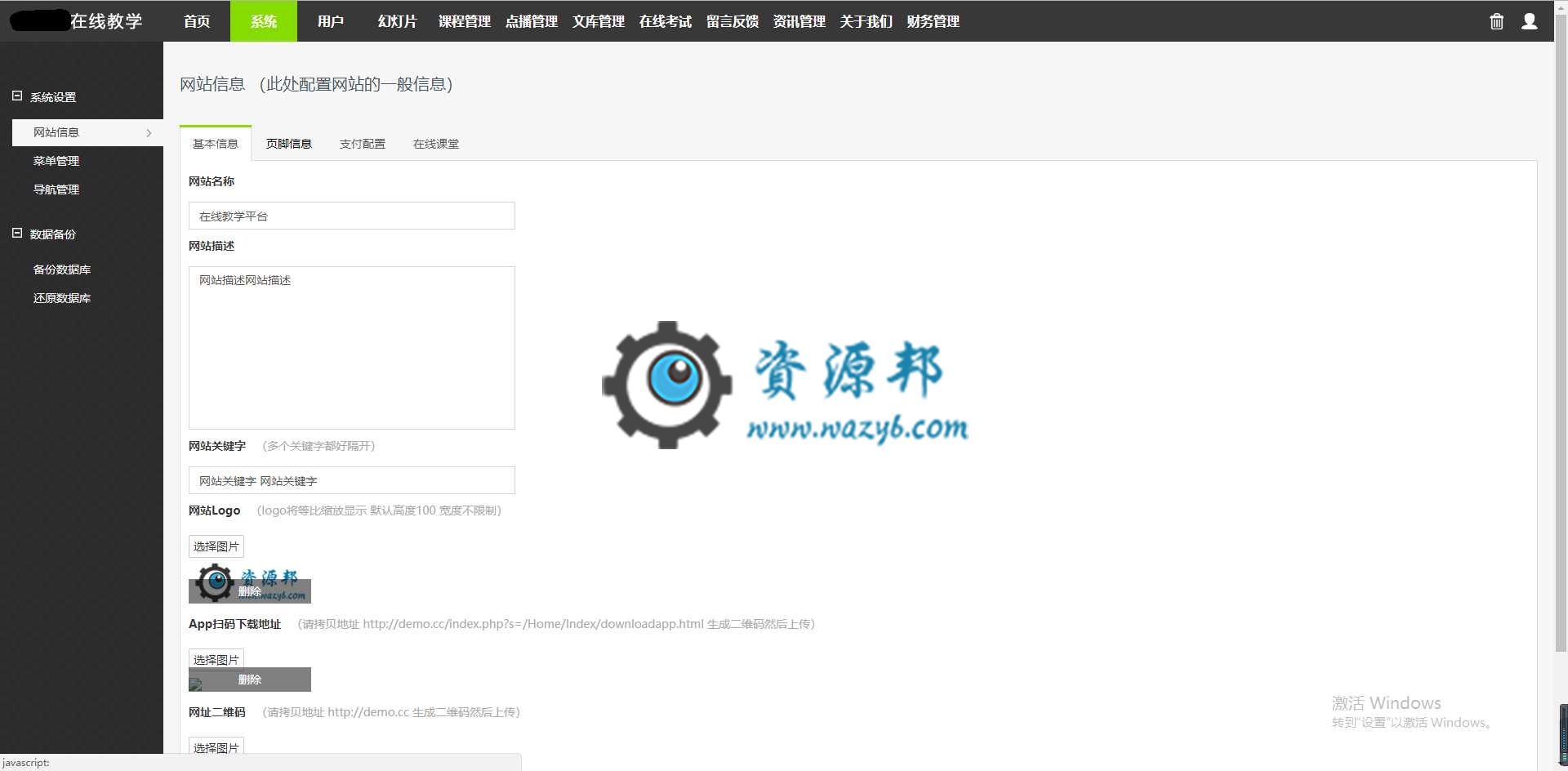 基于ThinkPHP框架开发的自适应响应式在线教学系统PHP源码，支持视频点播、在线考试等功能插图9