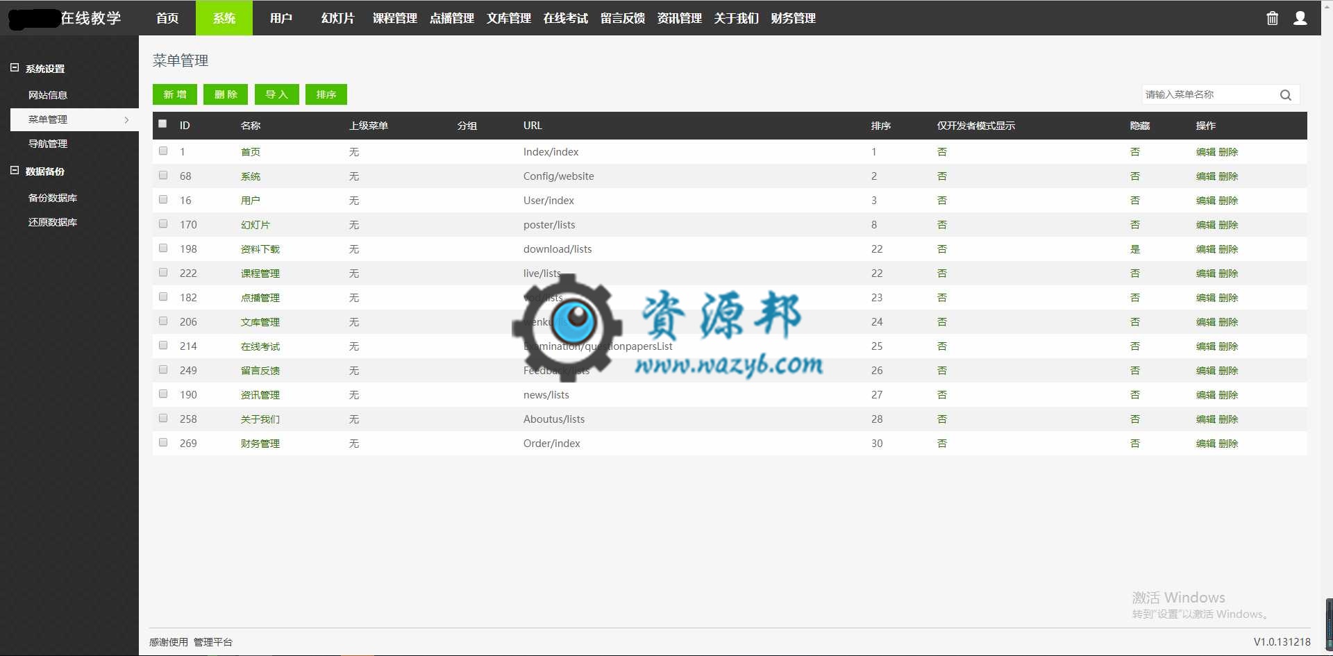 基于ThinkPHP框架开发的自适应响应式在线教学系统PHP源码，支持视频点播、在线考试等功能插图10