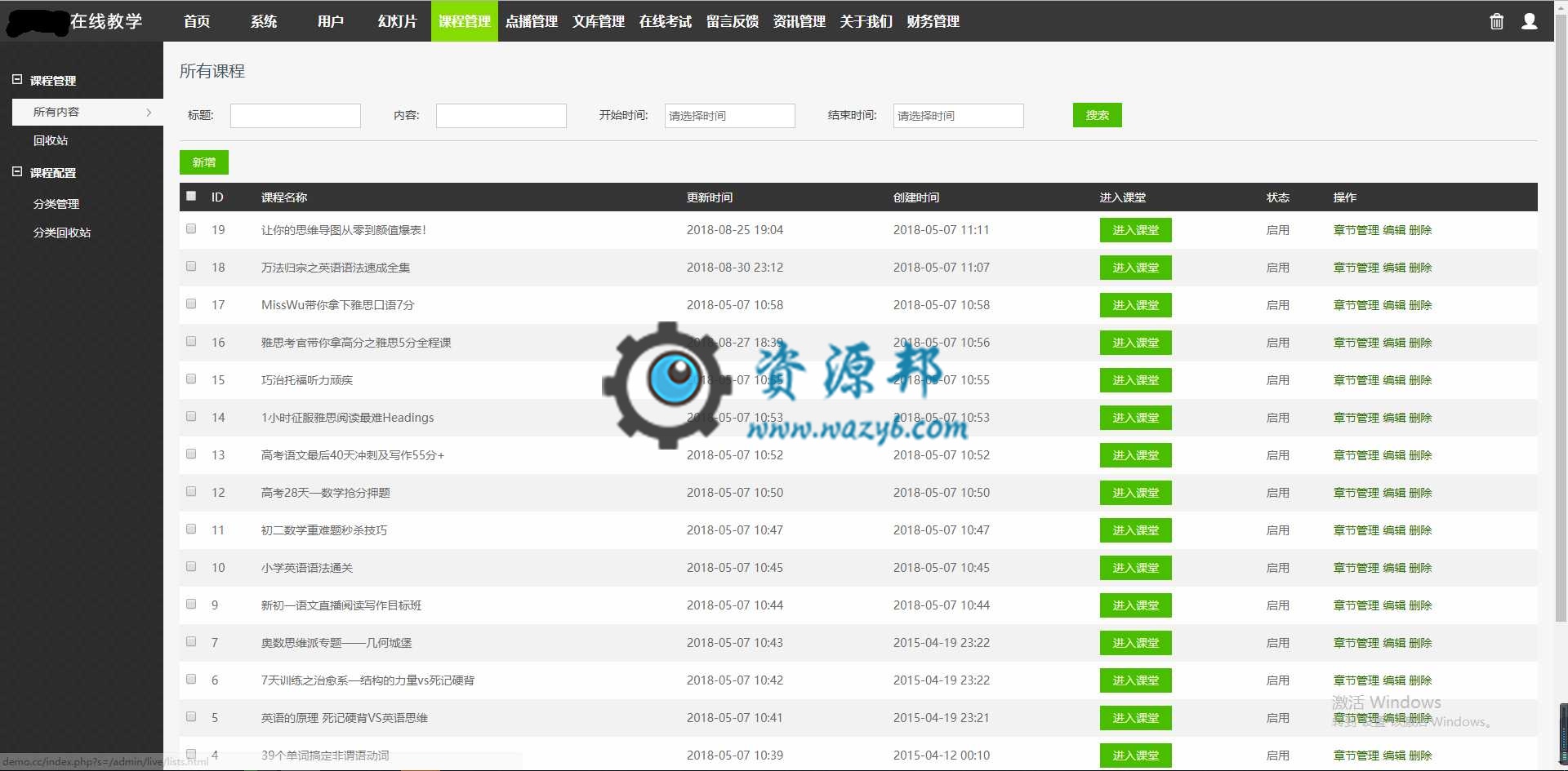 基于ThinkPHP框架开发的自适应响应式在线教学系统PHP源码，支持视频点播、在线考试等功能插图11