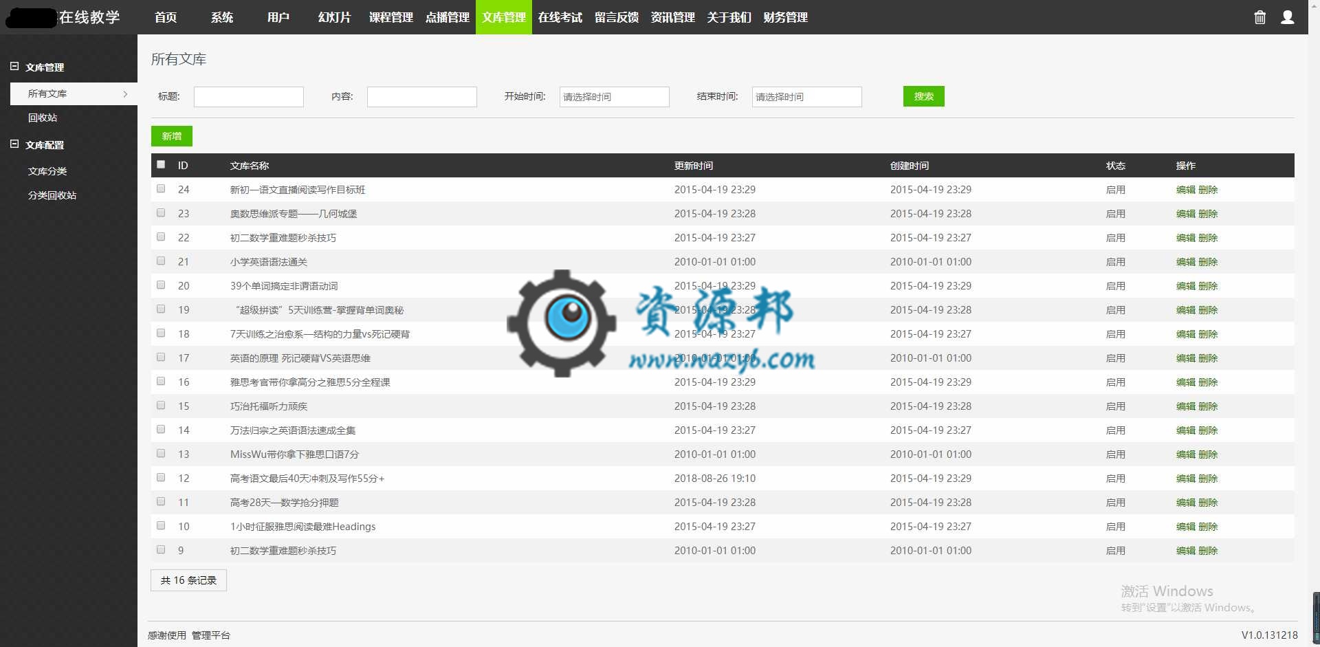 基于ThinkPHP框架开发的自适应响应式在线教学系统PHP源码，支持视频点播、在线考试等功能插图12