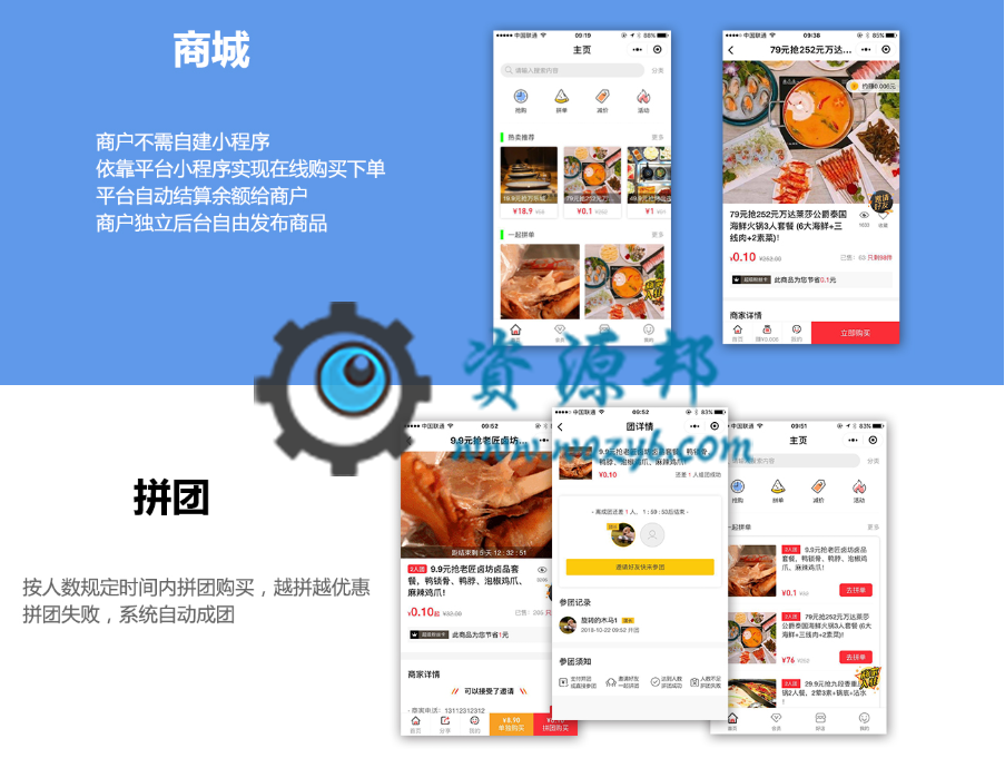 【微擎小程序】多商家营销活动平台小程序V1.5.2全开源解密版，增加主页秒杀组件功能-Ai搜码网