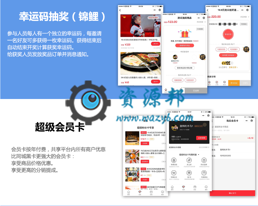 【微擎小程序】多商家营销活动平台小程序V1.5.2全开源解密版，增加主页秒杀组件功能插图14