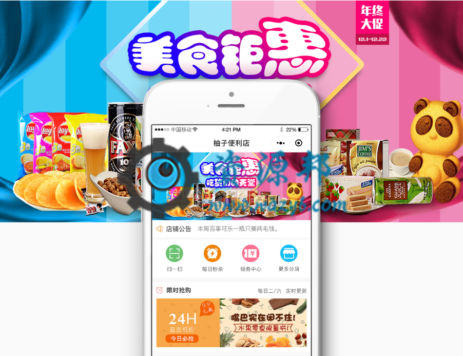 【微擎小程序】柚子便利店小程序V1.0.7前后端完整版源码，添加门店商品批量添加功能-Ai搜码网