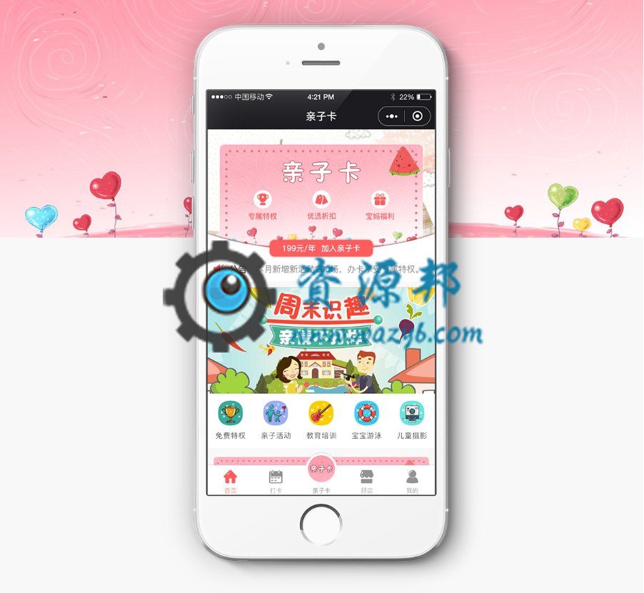 【微擎小程序】柚子亲子卡小程序V1.3.0+分销插件V1.0.1+积分任务插件V1.0.4，修复分销后台团队只多只显示10条(增加下拉显示)-Ai搜码网