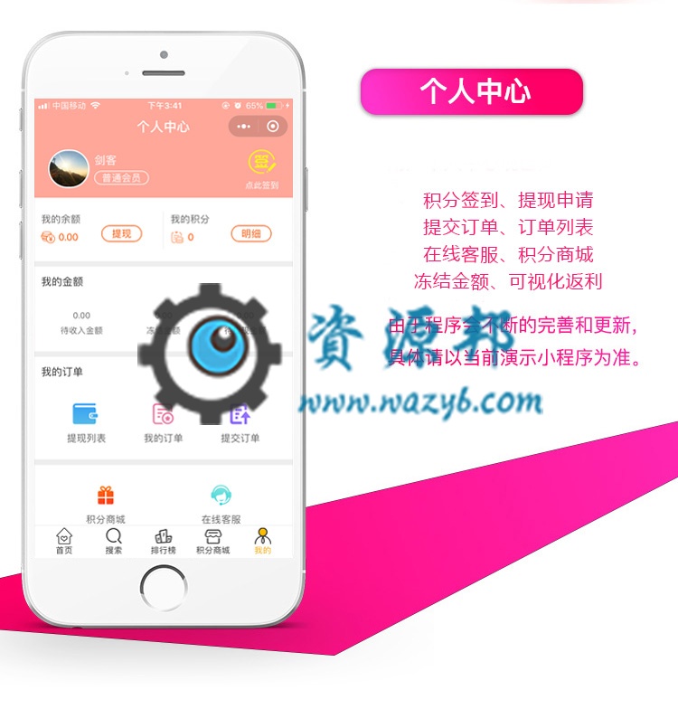 【微擎小程序】淘宝客导购小程序源码V1.9.3部分开源解密去授权版，大幅提升打开速度插图9