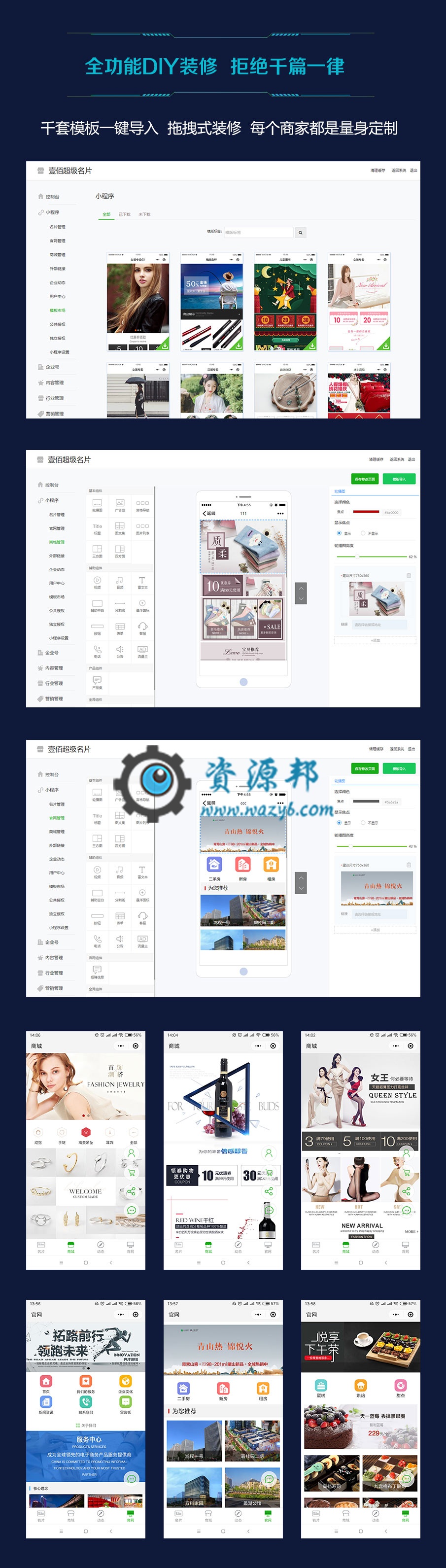 【微擎小程序】壹佰智能名片小程序V1.0.84前端+后端，优化修复秒杀商品海报二维码识别后信息加载异常插图4