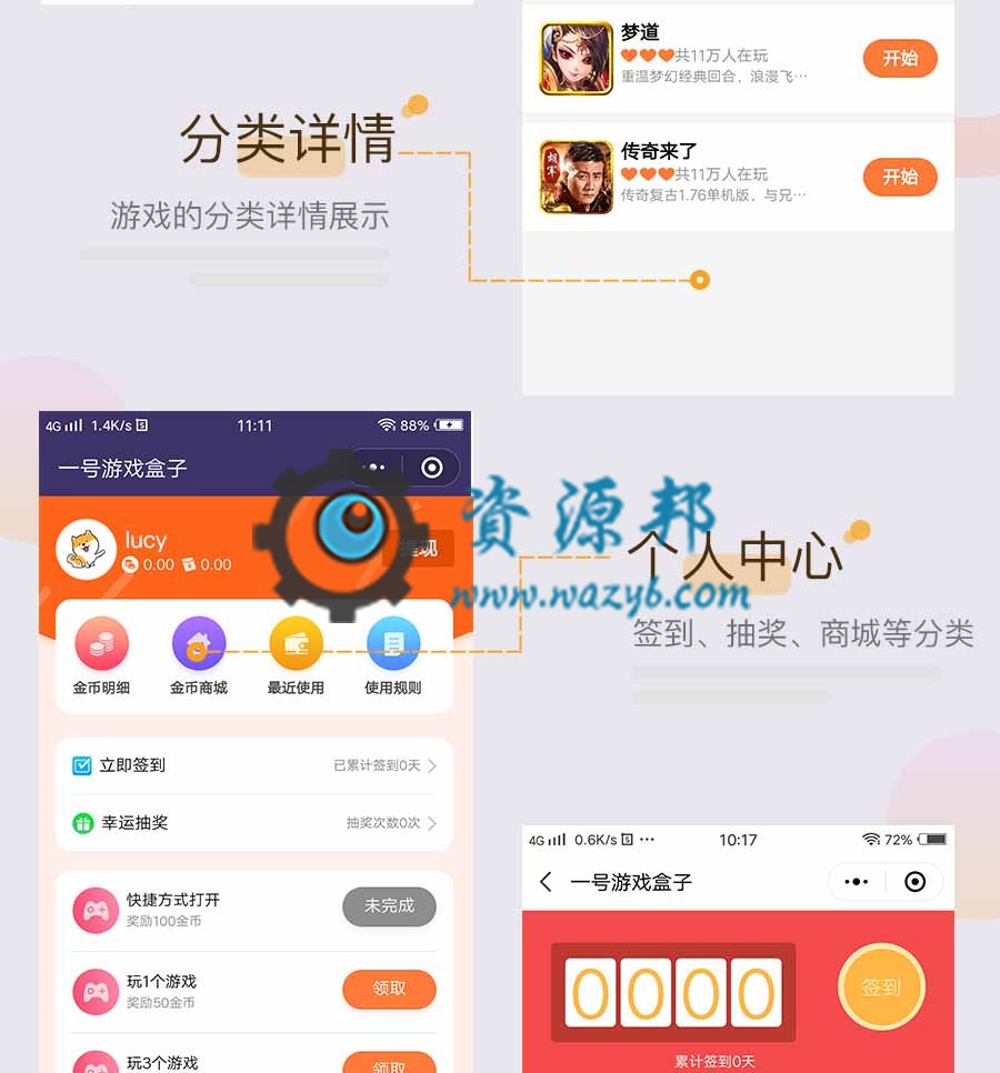 【微擎小程序】游戏盒子小程序收费版V1.1.9，一款集万千游戏于一体的游戏盒子小程序插图2