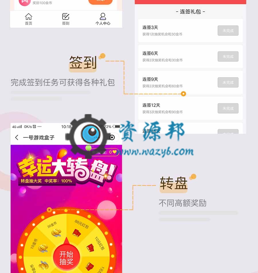 【微擎小程序】游戏盒子小程序收费版V1.1.9，一款集万千游戏于一体的游戏盒子小程序插图3