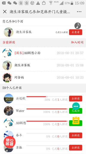 【微擎微赞模块】新品拼团V6.5.2微擎正版打包，订单中心新增点亮图标的核销验证插图2