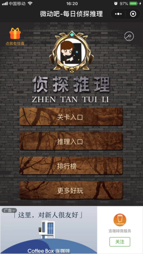 【微擎小程序】每日侦探推理小程序V1.0.9开源解密基础版，修复题库导入后题目与解析错位问题插图