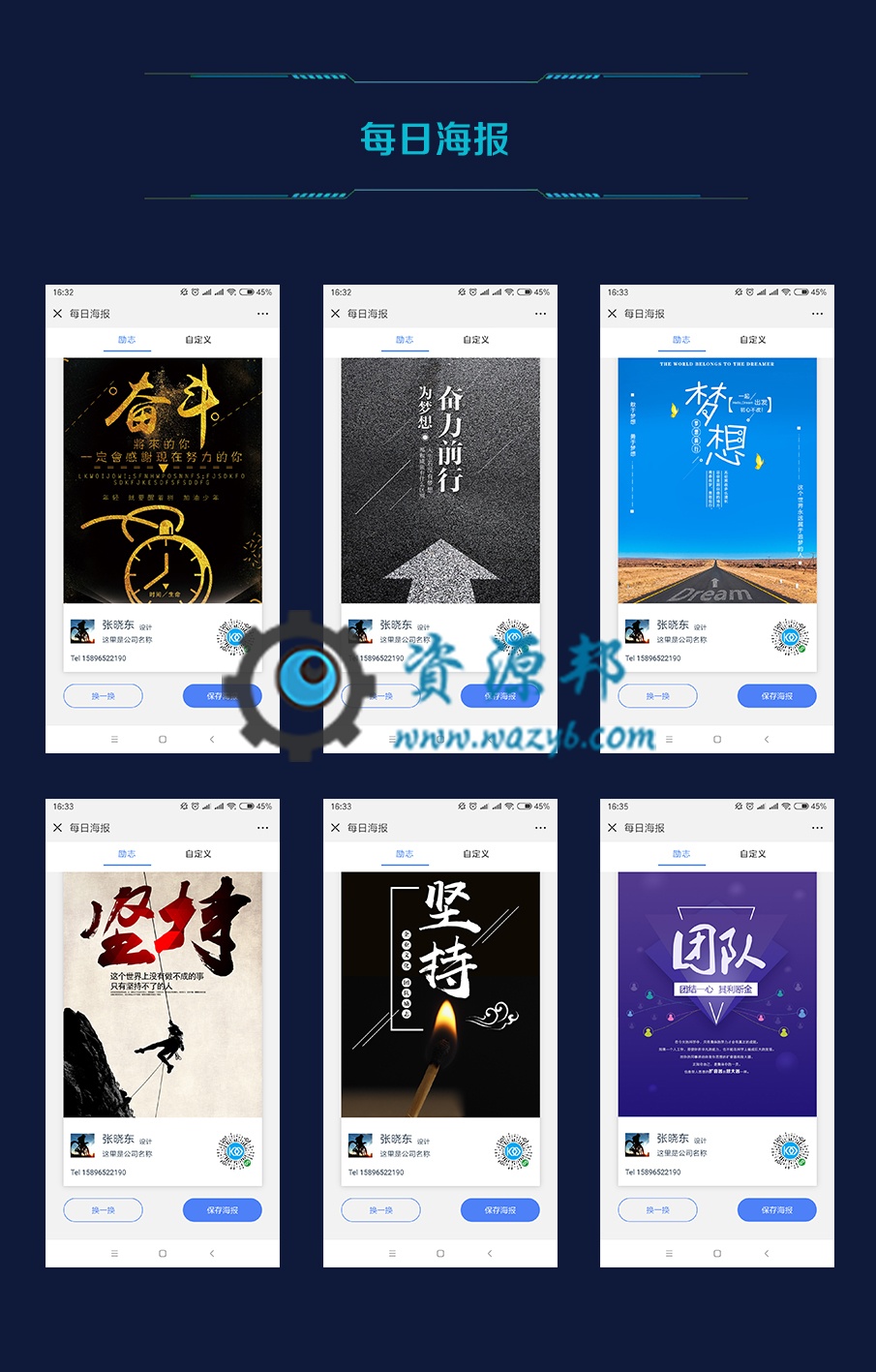 【微擎小程序】壹佰智能名片小程序V1.0.84前端+后端，优化修复秒杀商品海报二维码识别后信息加载异常插图6