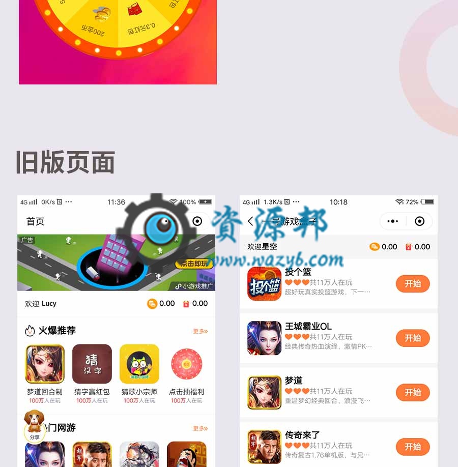 【微擎小程序】游戏盒子小程序收费版V1.1.9，一款集万千游戏于一体的游戏盒子小程序插图4