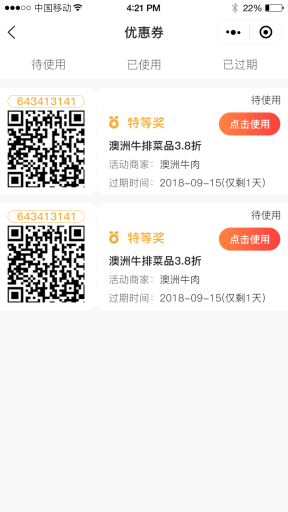 【微擎小程序】柚子黑卡吃探插件V1.0.3柚子黑卡插件，优化吃探详情授权获取数据问题插图3
