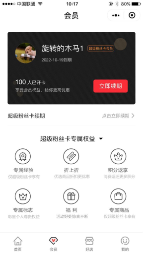【微擎小程序】多商家营销活动平台小程序V1.5.2全开源解密版，增加主页秒杀组件功能插图10