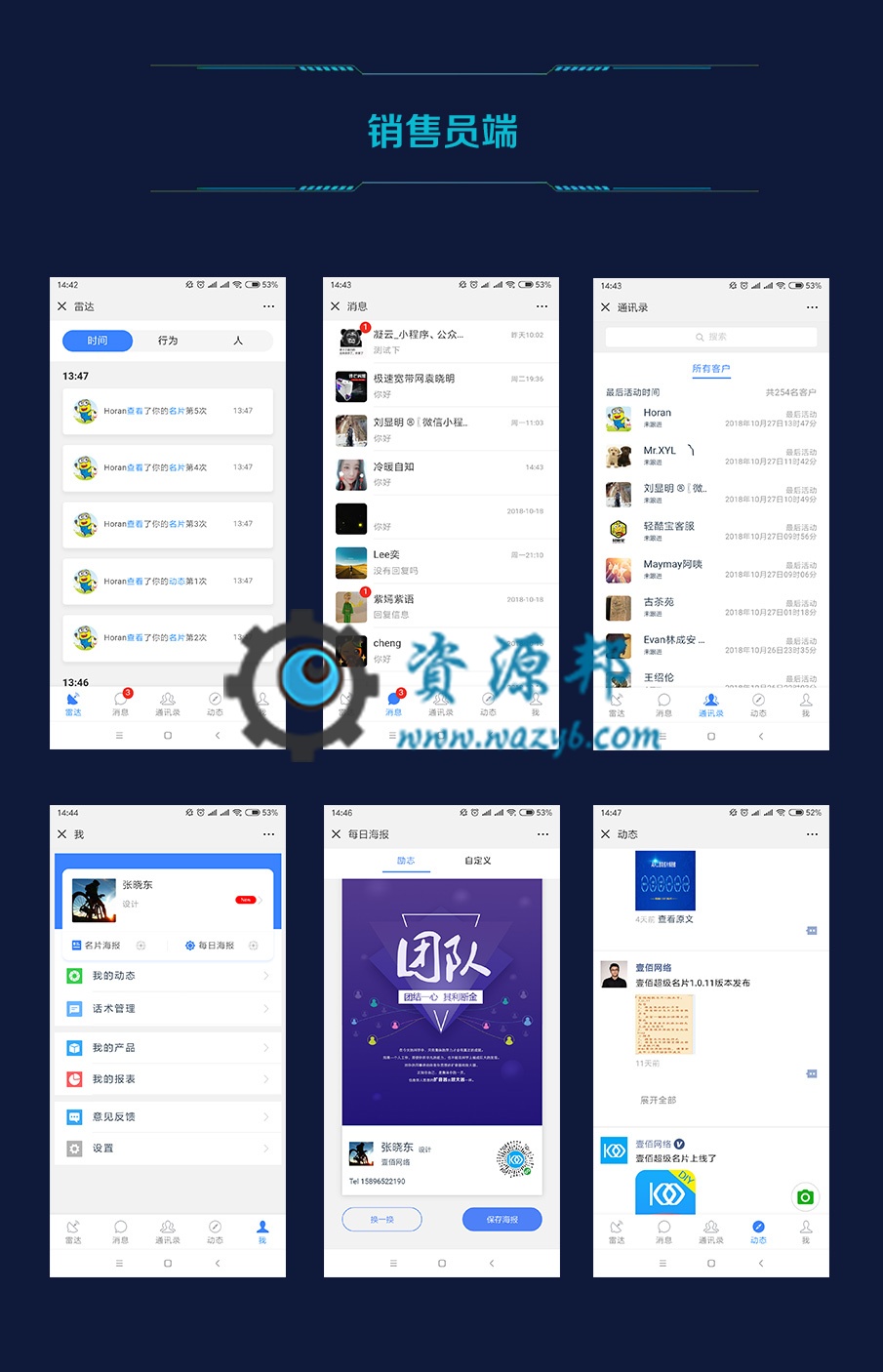 【微擎小程序】壹佰智能名片小程序V1.0.84前端+后端，优化修复秒杀商品海报二维码识别后信息加载异常插图7